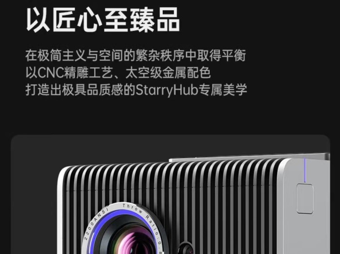 成者会议星与其他会议投影仪的区别?