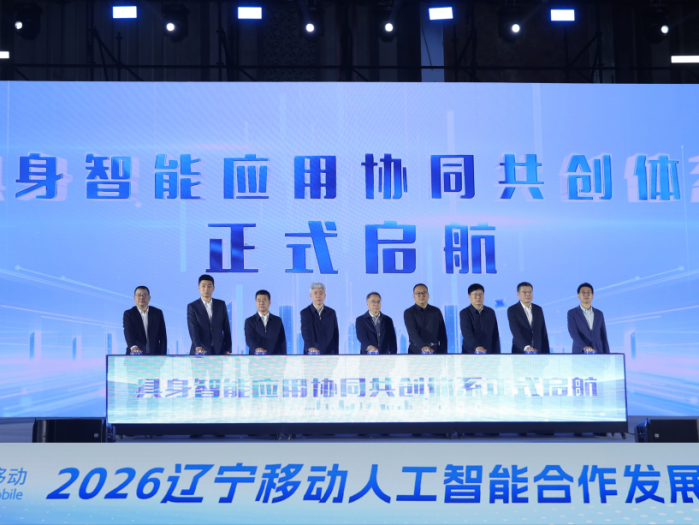 具身智能应用协同共创体系启航