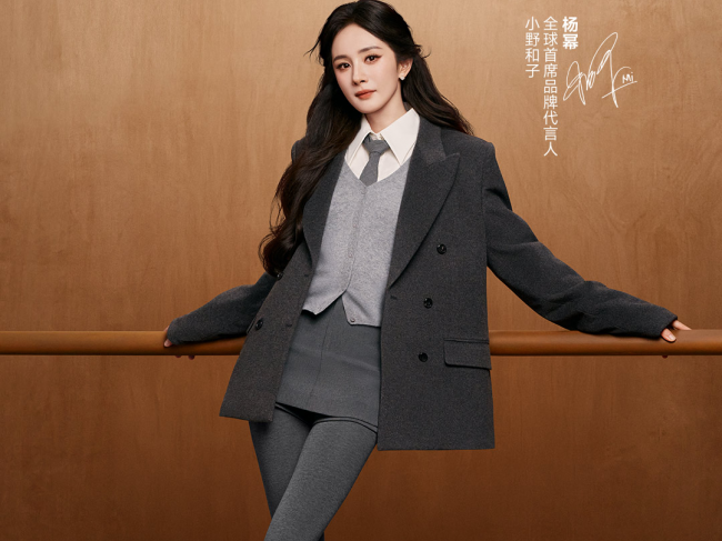《杨幂携手小野和子，让“千金”由自己定义》