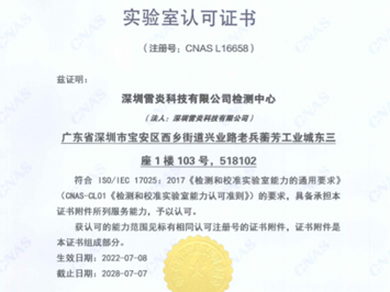 MOTI魔笛实力打造CNAS实验室，聚焦高品质体验持续加大研发投入