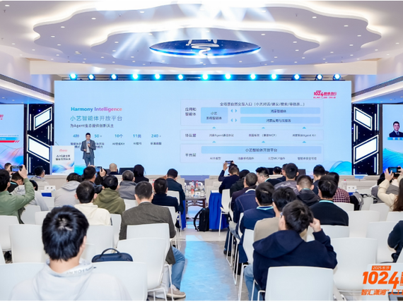 1024揭秘2300万设备背后的生态密码：鸿蒙如何与开发者共同“码向未来”？