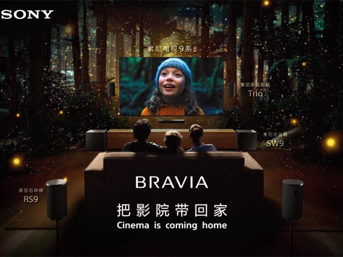 音画未来，即刻启程：索尼发布True RGB旗舰电视9系Ⅱ、7系Ⅱ及家庭影院新物种Trio