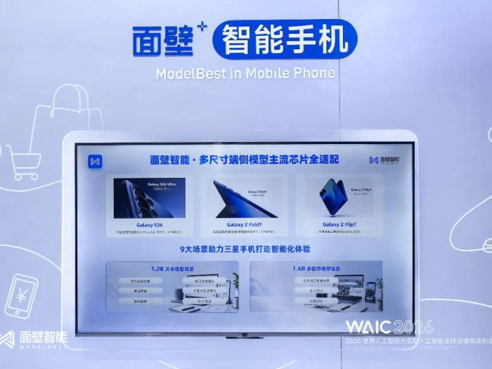 面壁智能端侧模型落地三星盖乐世AI