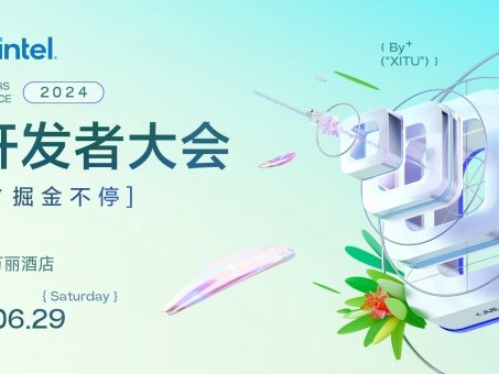 代码不止，掘金不停｜第四届稀土开发者大会亮点抢先看！