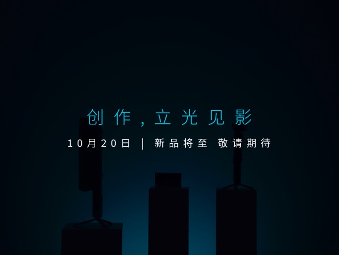 行业变革者智云又要放大招？三款重磅新品即将闪亮登场