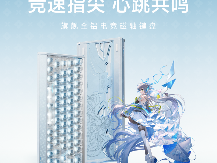 双十一外设竞争升温，前行者三款磁轴新品齐发