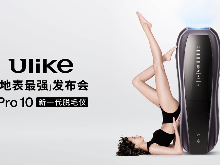 全球销量第一的脱毛仪品牌Ulike发布超级脱毛技术 或将实现永久脱毛