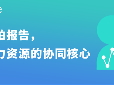 AI时代的人力资源架构升级：HRforce两两合拍报告，构建人机协同的智能增强层