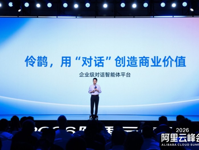 企业级对话智能体平台“伶鹊”正式发布：用AI重塑企业与客户之间的每一次链接
